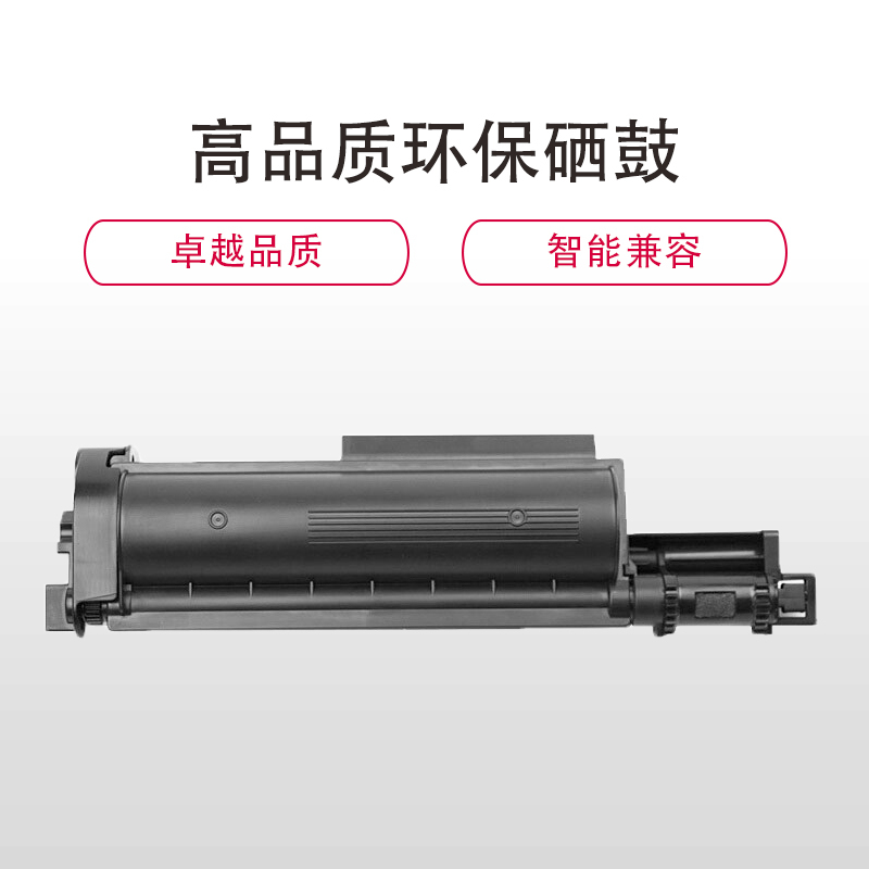 金穗慧采 7205 兼容硒鼓TNB020 7530 7500 2050 7520DW 7535DW
