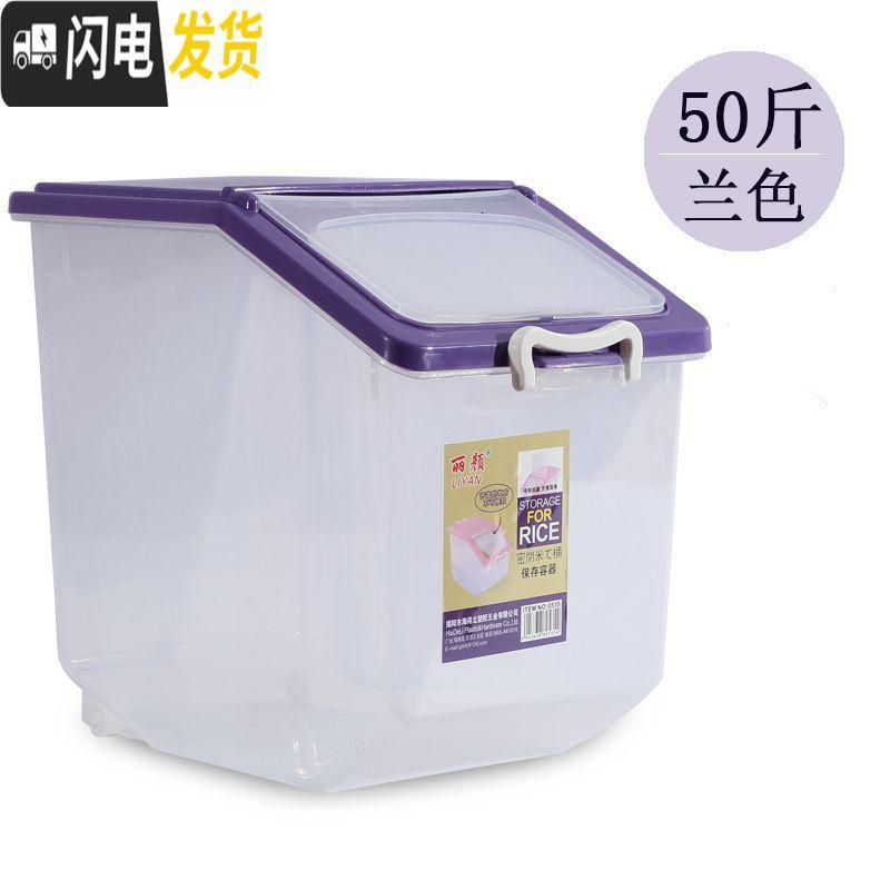 三维工匠米桶储米箱50斤装家用加厚米面收纳面粉大号防虫米缸大米厨房密封_912 升级款﹕50斤透明蓝