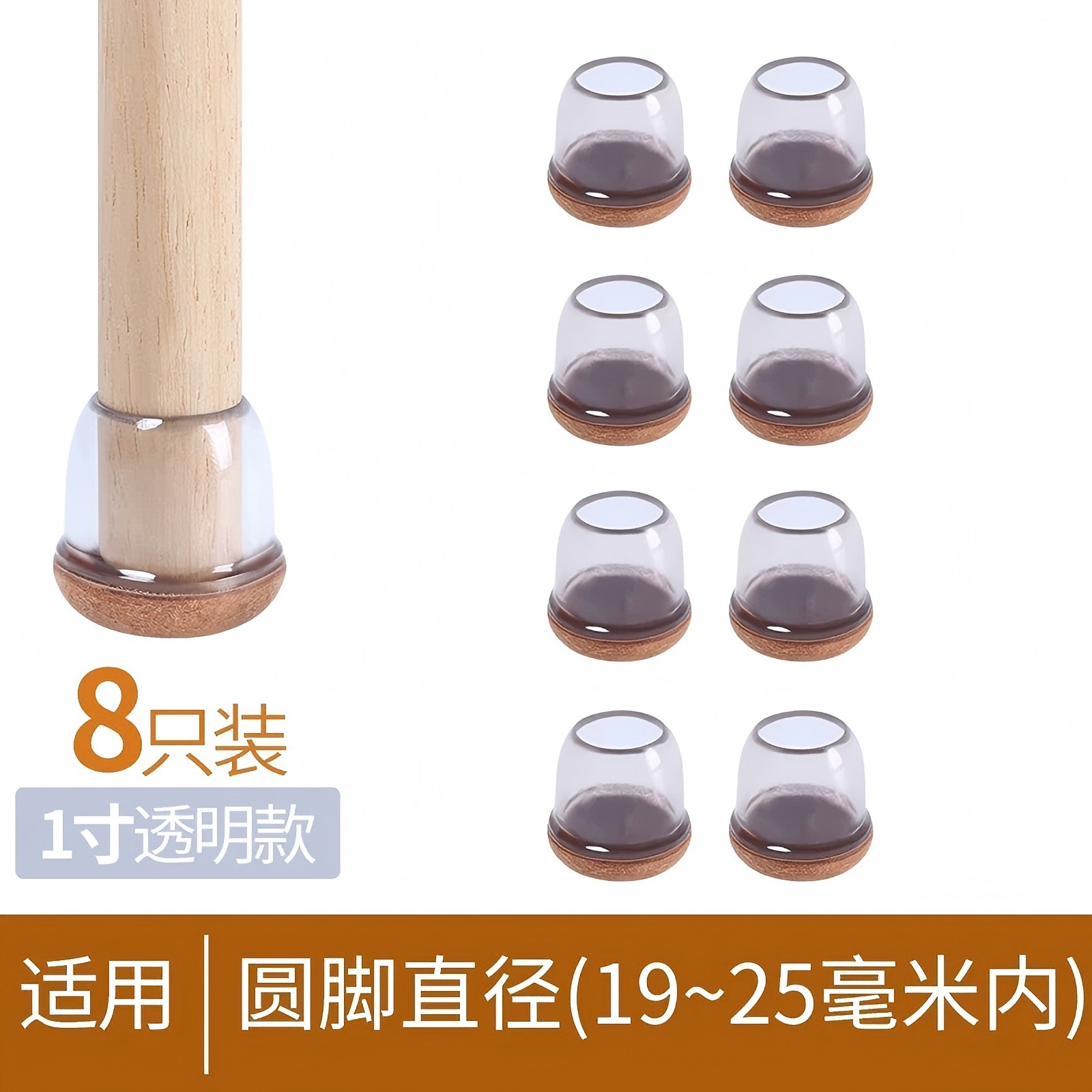 企采严选 椅子脚套保护套防滑 圆透明使用范围19-25mm16个(单位:个)高清大图