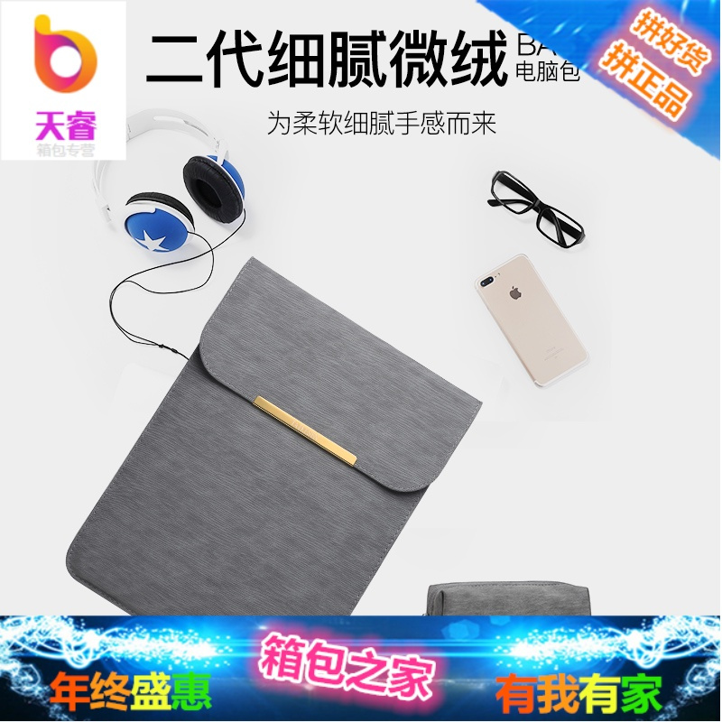 苹果电脑包macbook12内胆包air13.3mac13笔记本11寸pro15保护套14英寸15.6皮套电脑袋男小清新