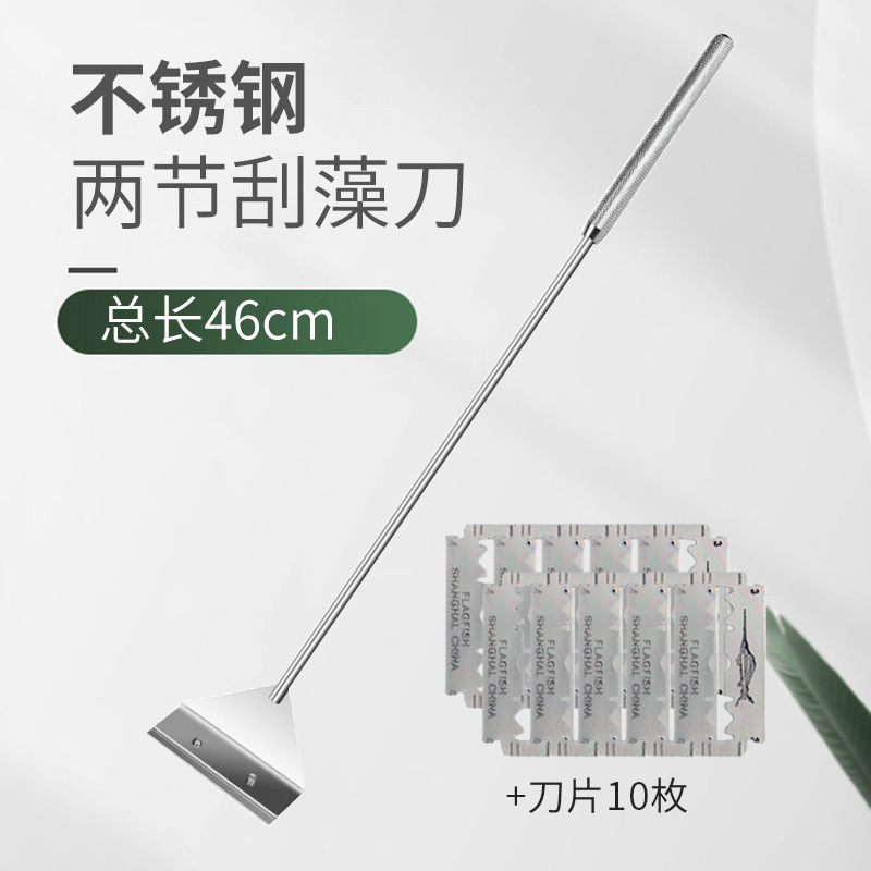 水草鱼缸刮藻刀小型无死角刷子清理清洁长柄清洗工具除藻刀片