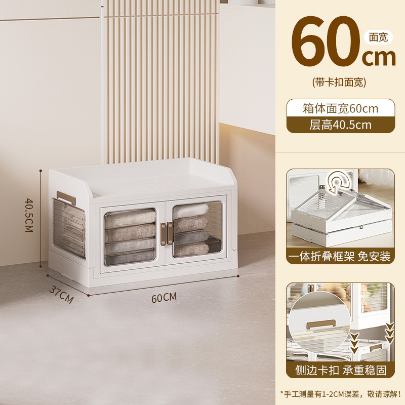 华普思升级款家用收纳柜磁吸式折叠收纳箱家用玩具书本整理箱创意储物柜珍珠白60CM面宽单层