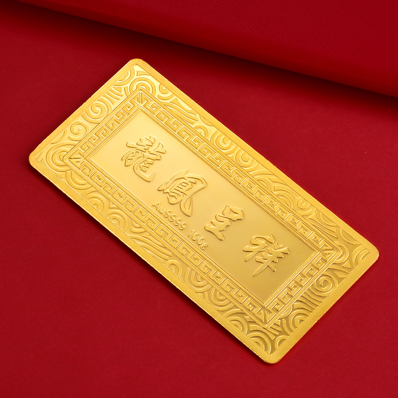 西普尼5G工艺黄金中国财富投资金条黄金金砖(款式随机发货)100克 100