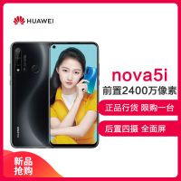 华为 （HUAWEI） nova 5i 后置AI四摄 极点全面屏 前置2400万高清摄像头 8GB+128GB 幻夜黑 移动联通电信全网通双卡双待