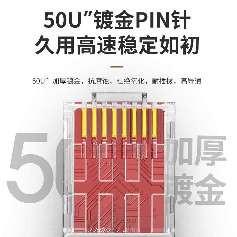 万级(WANJEED)免压水晶头超五类 百兆CAT5e非屏蔽免打水晶头 电脑网线面板模块接头连接器 WJ-15145