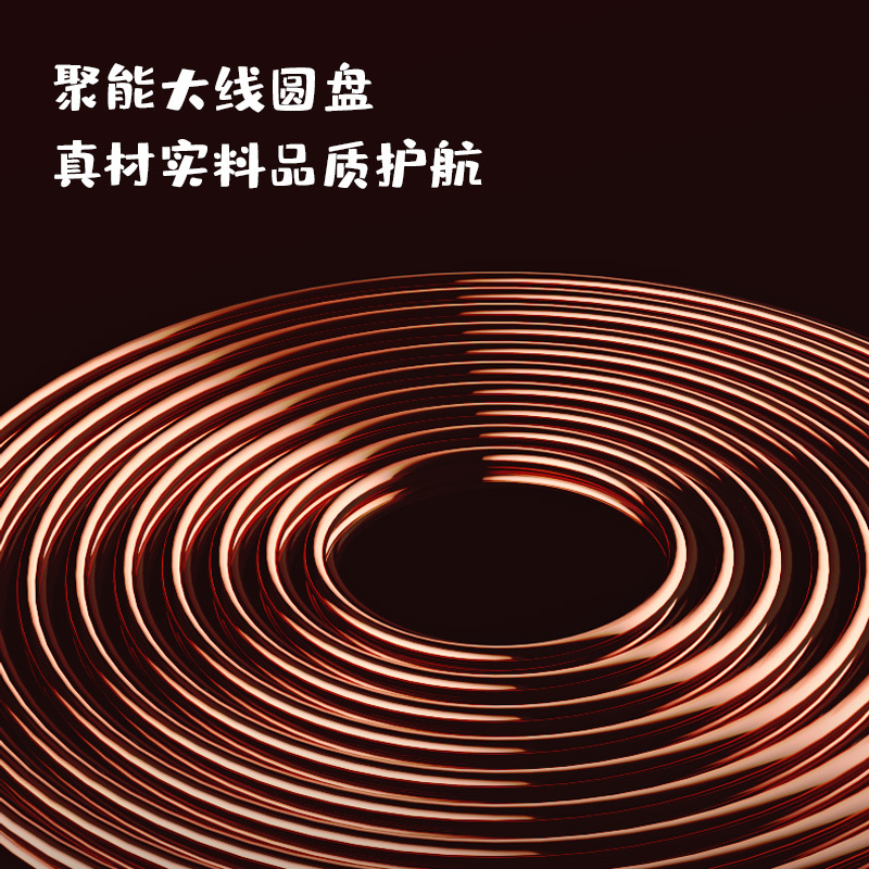 澳柯玛电磁炉