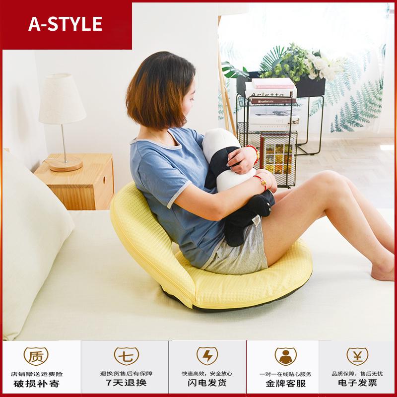 苏宁放心购懒人沙发无腿椅休闲小凳子儿童可拆洗折叠榻榻米坐椅子床上靠背椅A-STYLE家具