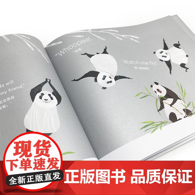 双语绘本:我想和你交朋友(精)高清大图