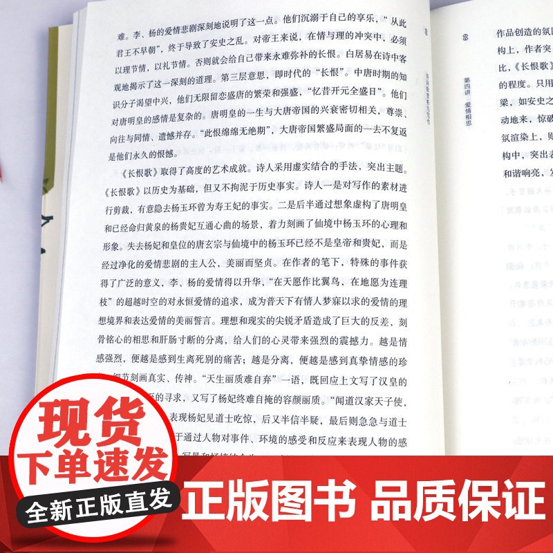 [3册]诗词格律全集+人间词话+诗词曲赏析与写作 书籍高清大图