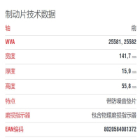 布雷博(brembo)前片.陶瓷P56104N适配13-18款天籁2.0L/2.5L/16款西玛 2.5L
