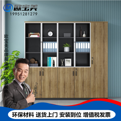欧宝美办公家具文件柜档案柜板式玻璃书柜储物木质办公柜资料柜