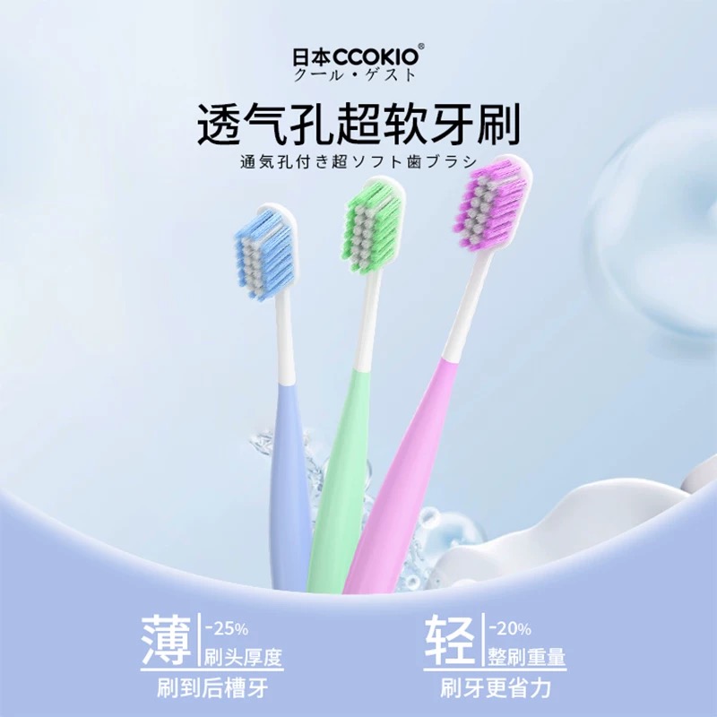 CCOKIO(酷优客) 透气孔纤薄超软牙刷3支装(颜色随机发)高清大图