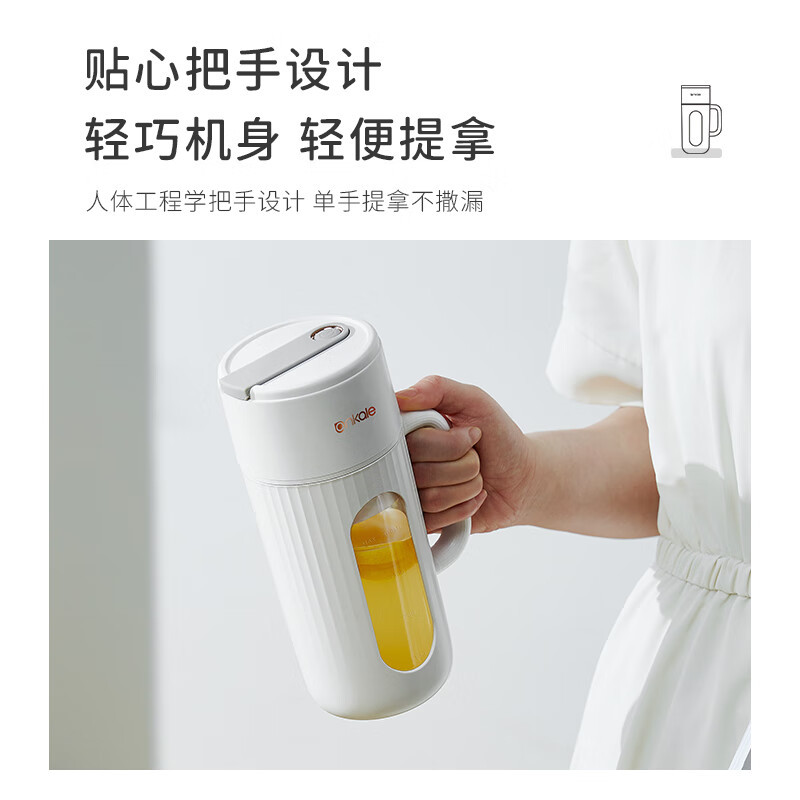anKale 便携果汁机AJL-G0402小型家用多功能迷你果汁杯打汁榨汁机 白色无线提绳高清大图