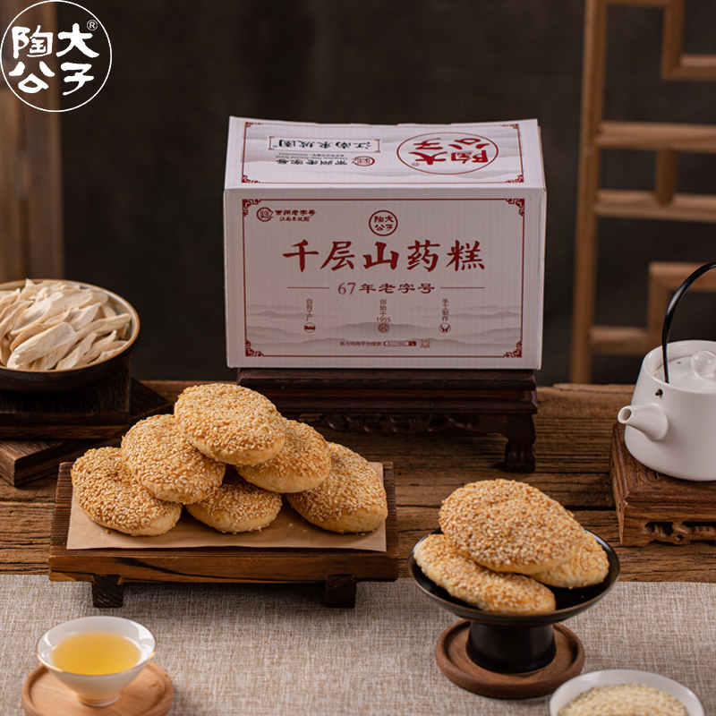 陶大公子山药糕饼养小零食品桃酥无糖精淮山薏米糕仙豆糕茯苓胃