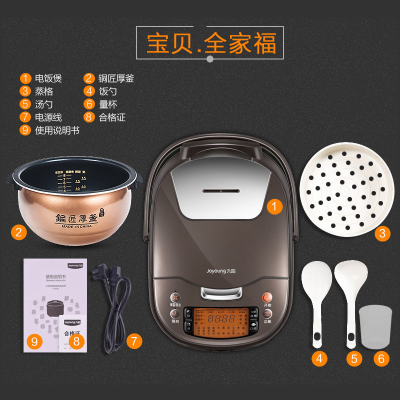 九阳(Joyoung)电饭煲F-40FY802 4升 24小时智能预约 超大操控屏 铜匠厚釜 大火力加热系统 电饭锅高清大图