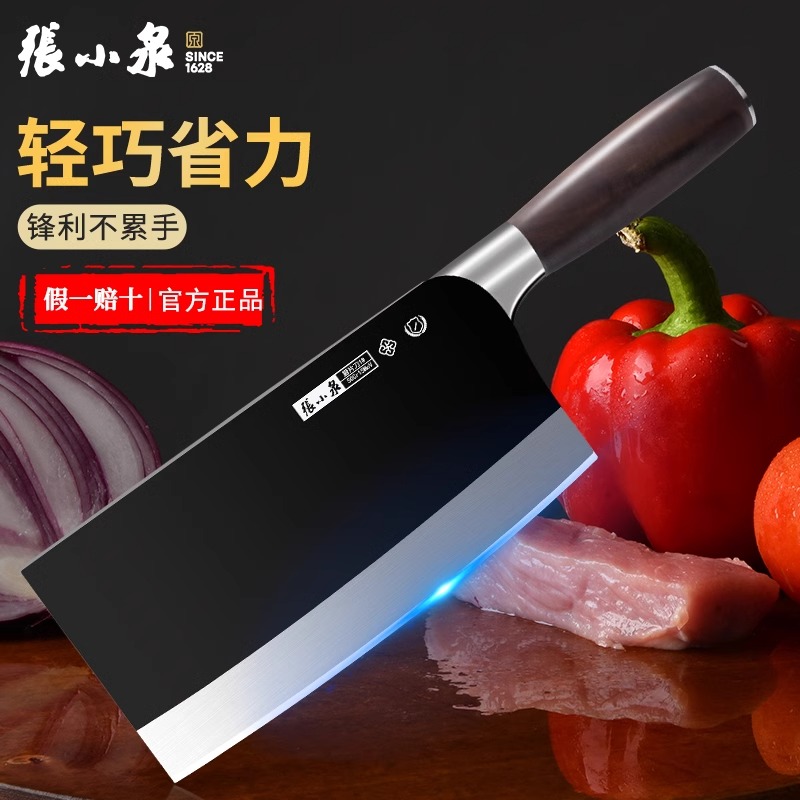 张小泉菜刀厨师专用刀超快锋利斩骨刀家用厨房刀具旗舰店正品8138