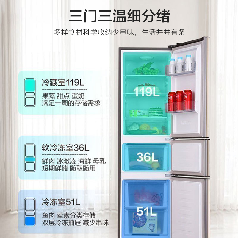 容声(Ronshen)206升 三门式三开门电冰箱 小型租房宿舍 家用 节能省电 冷冻冷藏BCD-206D11N