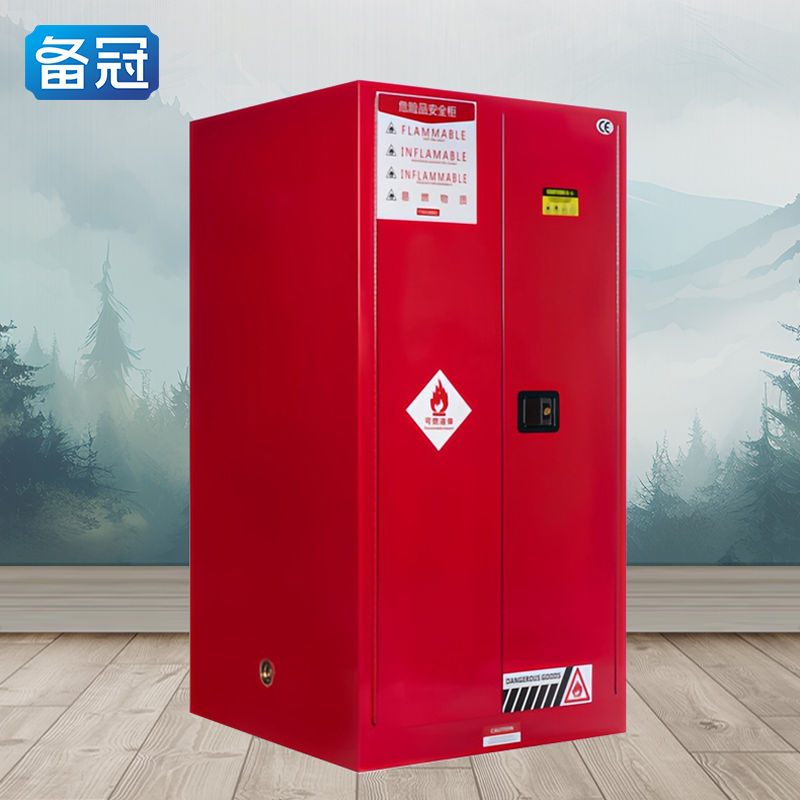 备冠 防爆柜 60加仑个高清大图