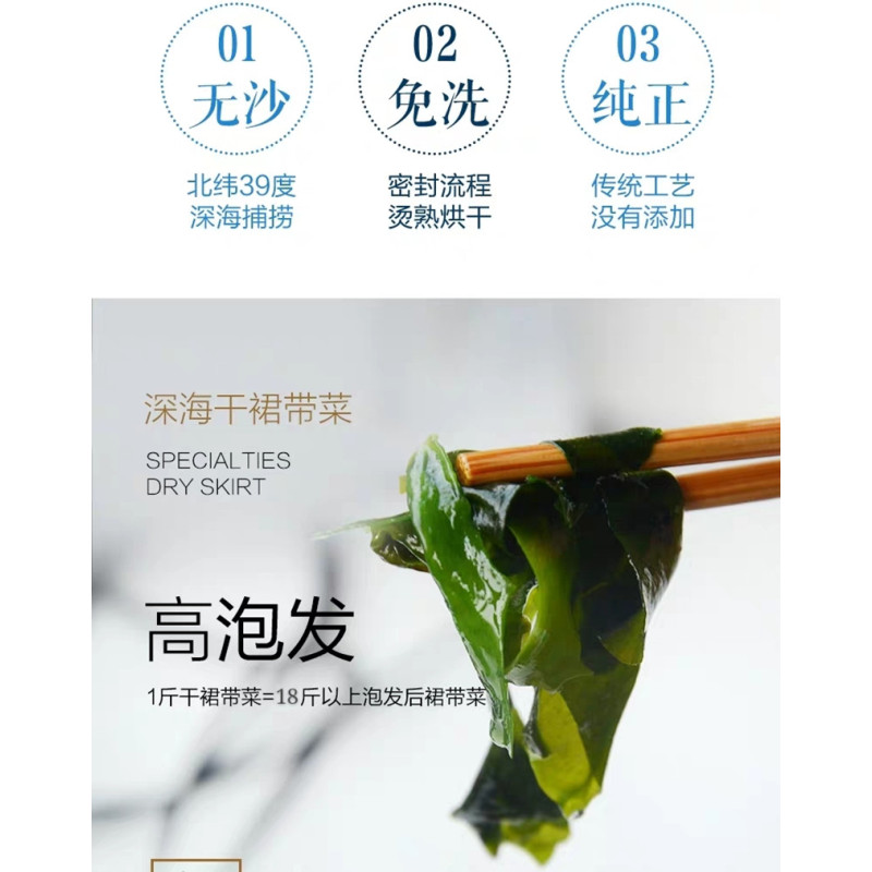 君旺海鲜 螺旋藻大连特产500g/袋出口优级裙带菜海白菜海木耳海带片海味即食零食海鲜水产干货