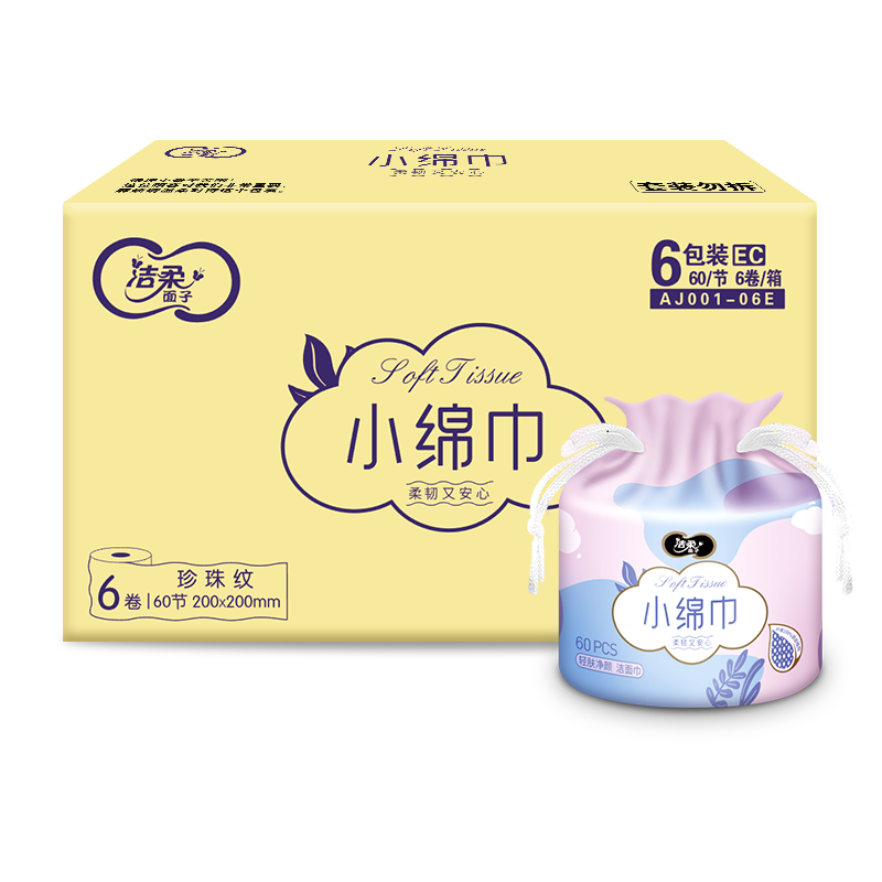 洁柔 绵柔巾轻肤净颜洁面巾卷筒式60节6卷装干湿两用珍珠纹擦脸洗脸巾 6卷整箱装