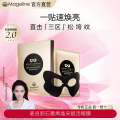 吉丽（mageline）生物质石墨烯晶采赋活眼膜一盒（7片）