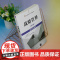 正版新书 战略管理现代的观点 修订版 任浩 清华大学出版社 企业战略战略管理研究生教材