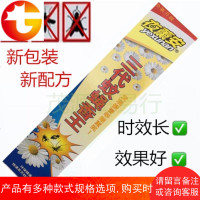 夏季常用蚊香10盒 10盒 买20盒送1盒