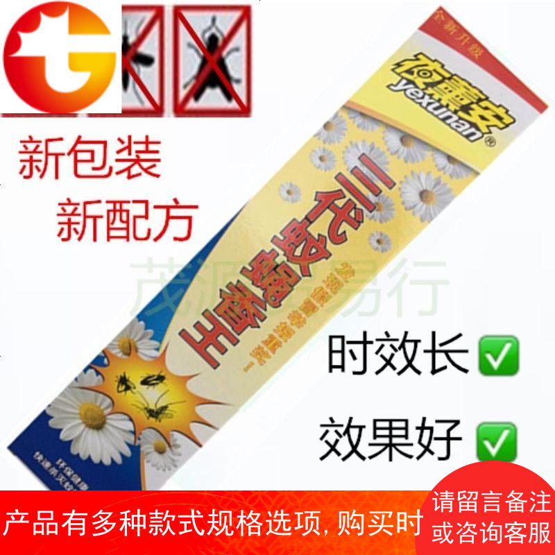 夏季常用蚊香10盒 10盒 买20盒送1盒