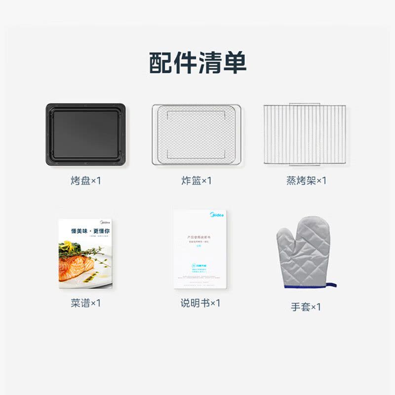 美的(Midea)寻味系列 微蒸烤炸一体蒸烤箱空气炸四合一23升微波炉台式机 304不锈钢内胆PG2333W(线下同款)图片