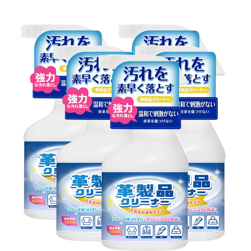 2瓶皮革清洁剂高清大图