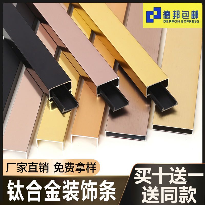 钛合金装饰线条铝合金u型条槽电视背景墙吊顶装饰条嵌入式收边条 亮黑 6T宽 2.6米一根