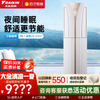 大金(DAIKIN) 3匹 新3级能效 直流变频 冷暖 节能家用 空调柜机 FVXB372WC-W(白色)