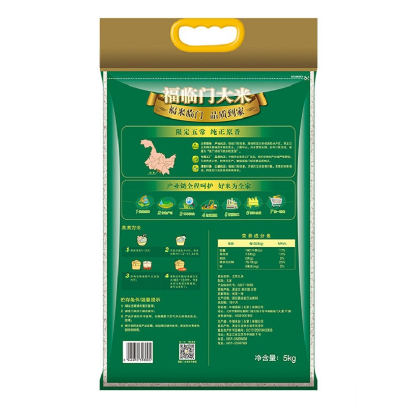 福临门大米 稻花香 5kg/袋中粮出品东北米五常大米10斤