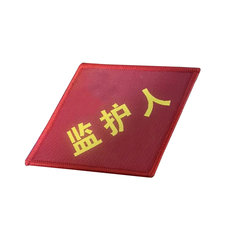 涵雅思 臂章 15.5*10cm 个高清大图
