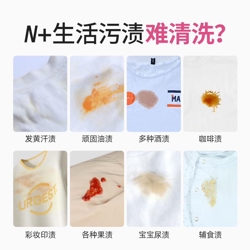 优洁士爆炸盐1.2kg高清大图