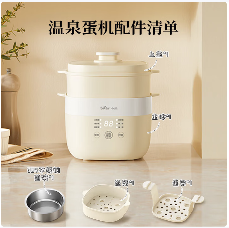 小熊bear智能煮蛋器多功能早餐机自动控温定时煮蛋器萌趣可爱设计高清大图