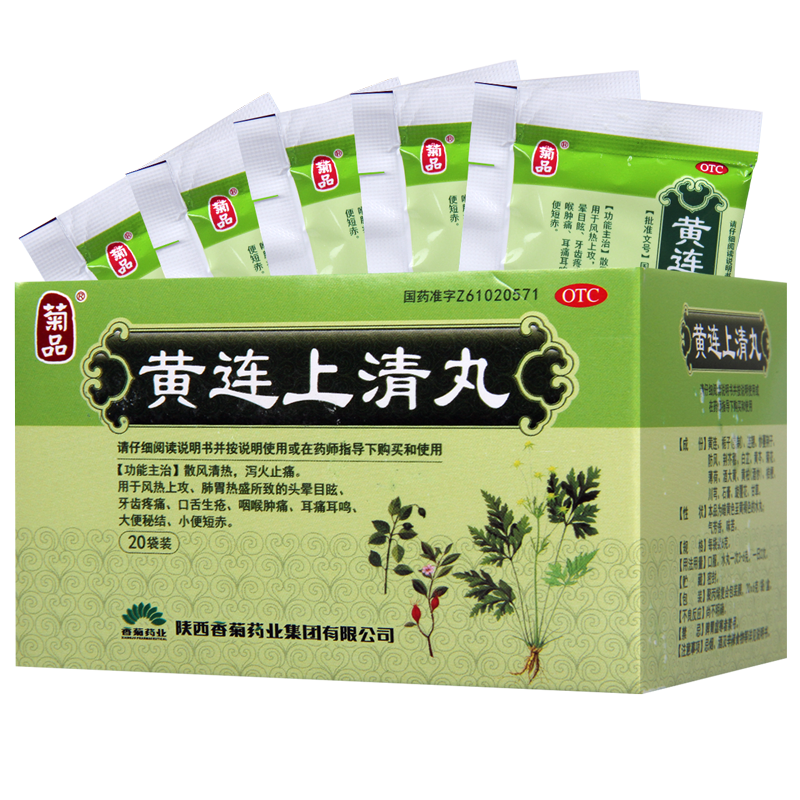 菊品 黄连上清丸20袋/盒 散风清热泻火止痛 口舌生疮 咽喉肿痛 大便秘结高清大图