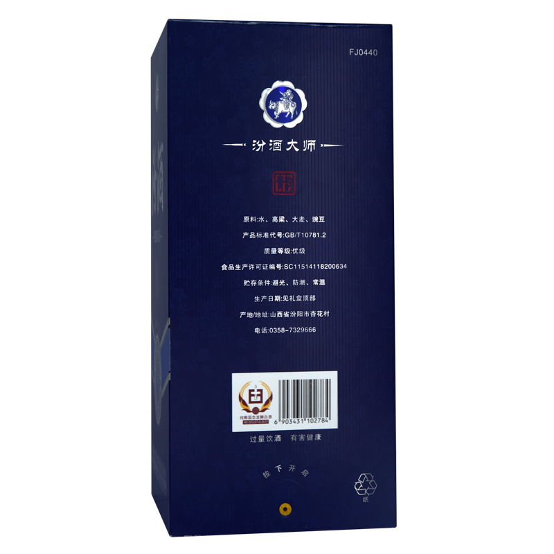汾酒 大师青韵 53度 500ml单瓶装 清香型白酒