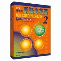 新版 新概念英语2 第二册学生用书+练习详解 共2本 教材配套辅导讲练测 新版新概念英语2书 练习详解 课后书本答案