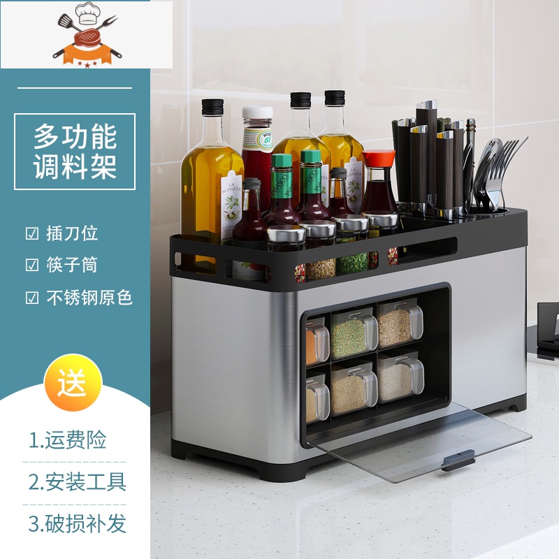 不锈钢多功能厨房调料收纳盒家用调味瓶罐组合套装刀架沥水置物架 敬平调味罐 不锈钢B款原色调料盒送6个调料盒 均码