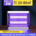 灭蝇灯电击式灭蚊灯餐厅商用苍蝇灯驱蚊神器灭蝇灯杀蚊子家用卧室 8W-旗舰款适用10-80平方)仿气体技术+效果提升5倍