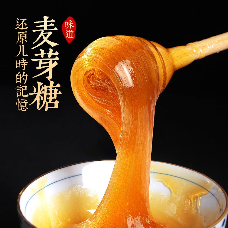 纯麦芽糖手工饴糖棒棒糖500g搅搅糖浆散装糖果怀旧零食烘焙商用