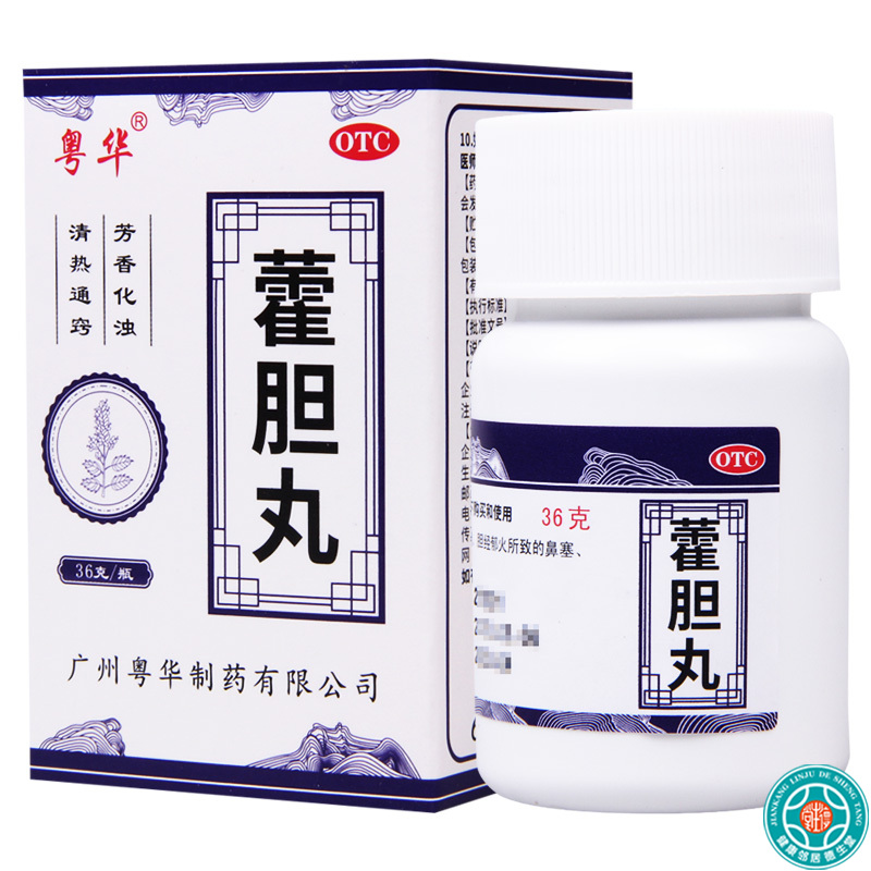 【5盒】广健藿胆丸36g/盒*5盒清热通窍胆经郁火所致鼻塞流浊涕前额头痛