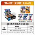 特曼卡片豪华版欧布赛罗捷德奥收藏册玩具闪卡金卡怪兽游戏卡牌全套中文新版 豪华版40弹整盒30包