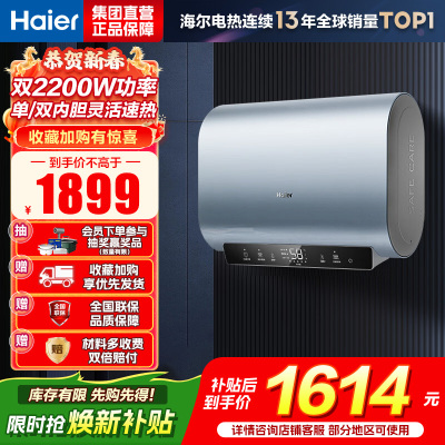 海尔(Haier)电热水器BK1