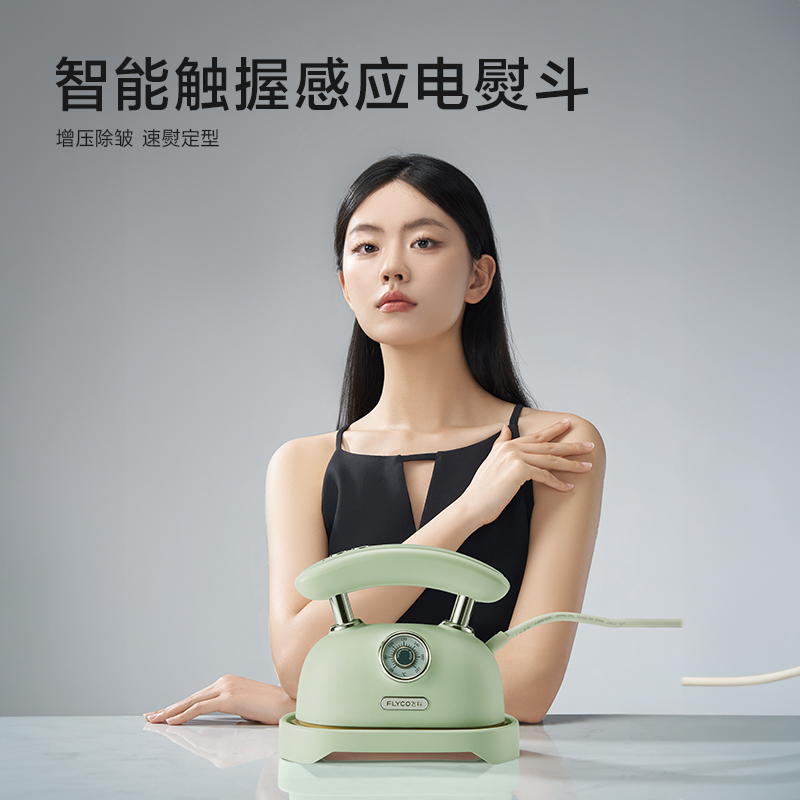 飞科电熨斗EI9337高清大图