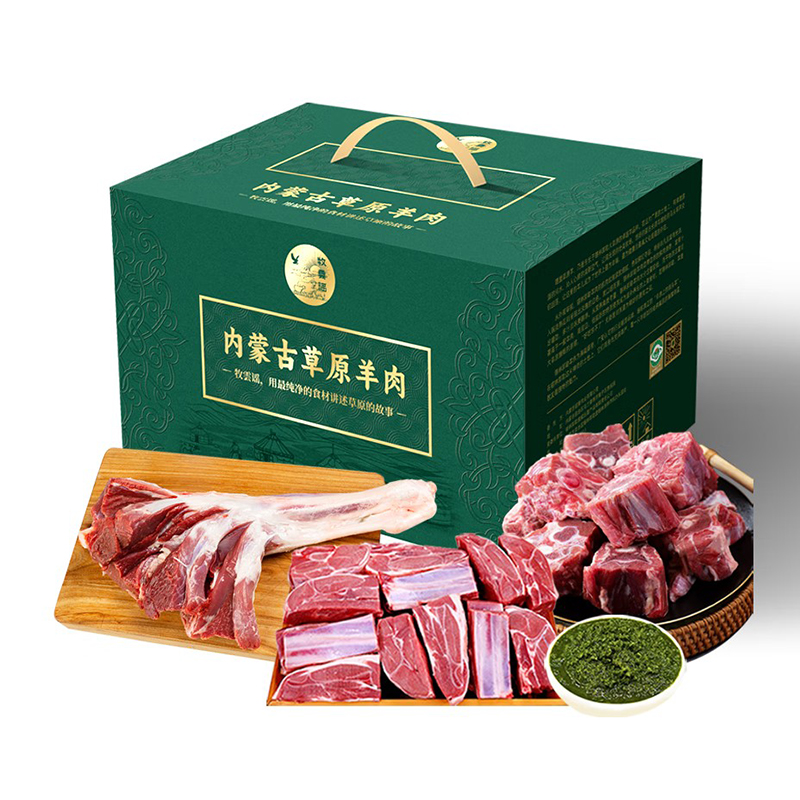 牧雲謡 内蒙古草原羊肉生鲜礼3.6kg