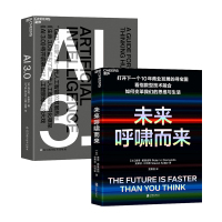 未来呼啸而来 AI3.0虚拟套 (加)彼得·戴曼迪斯,(加)史蒂芬·科特勒 著 贾拥民 译 等 经管、励志 文轩网