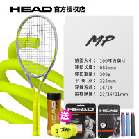 20新品HEAD海德贝雷蒂尼L3石墨烯专业一体网球拍EXTREMEG360+