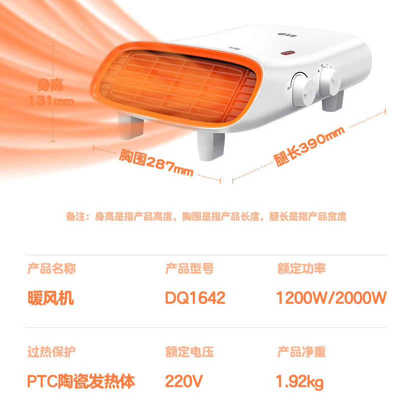 先锋(SINGFUN)暖风机取暖器家用电暖器居浴两用小型热风机PTC即开即热电暖气智能恒温省电 DQ1642